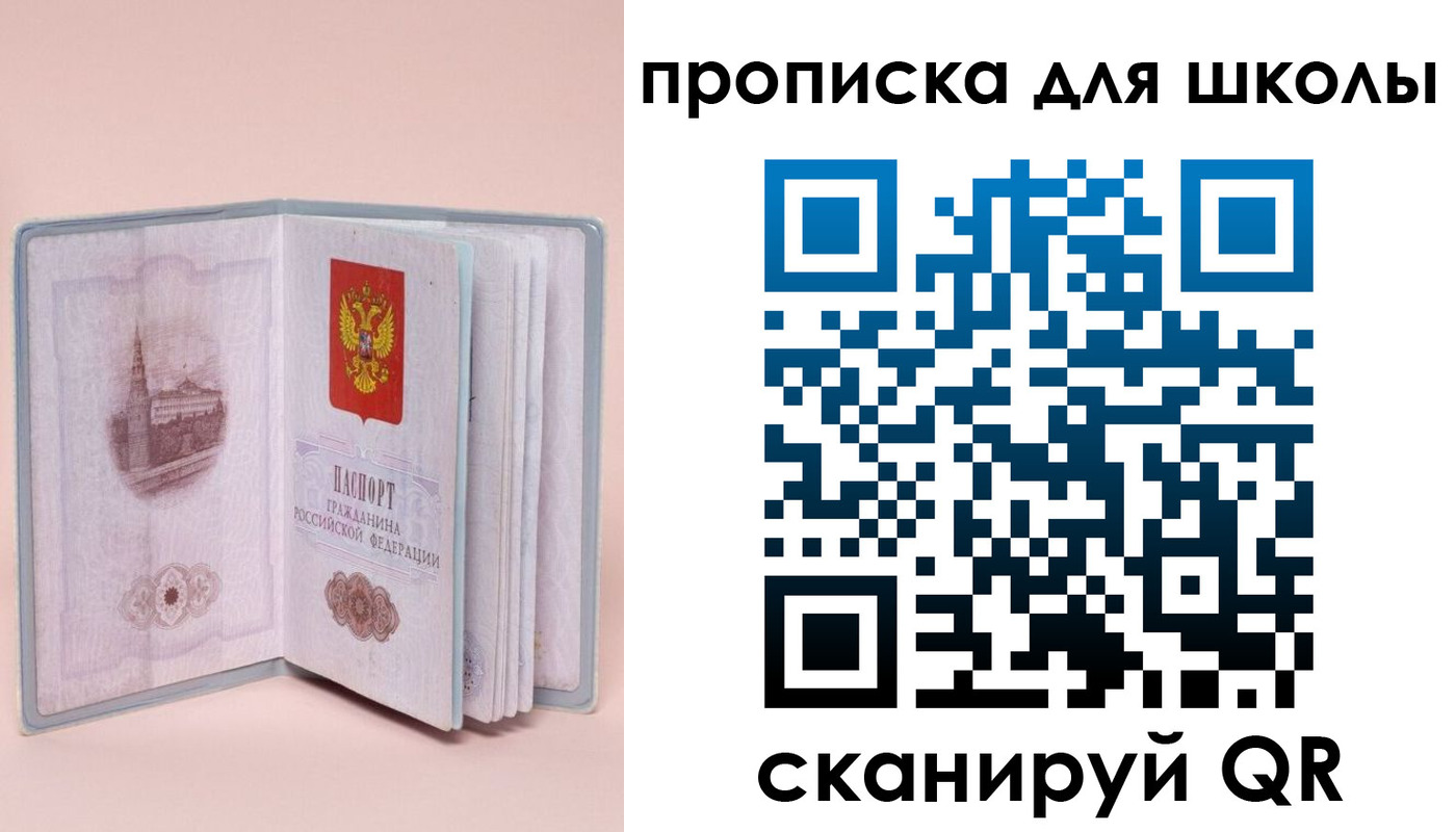 временная регистрация госуслуги в Старой Купавне