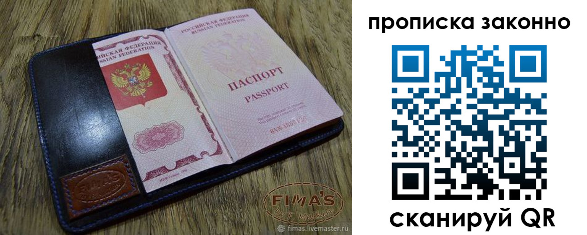 временная регистрация для школы в Старой Купавне