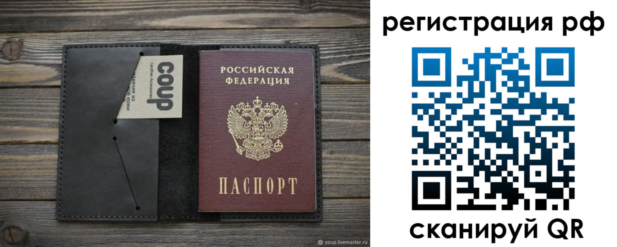 временная регистрация в квартире в Старой Купавне
