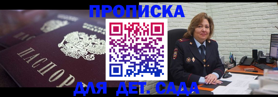 временная регистрация недорого в Старой Купавне