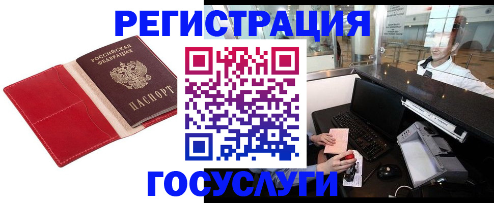 временная регистрация надежно в Старой Купавне