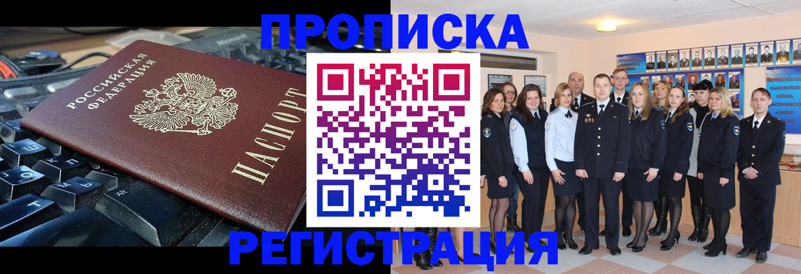 временная регистрация для всех в Старой Купавне